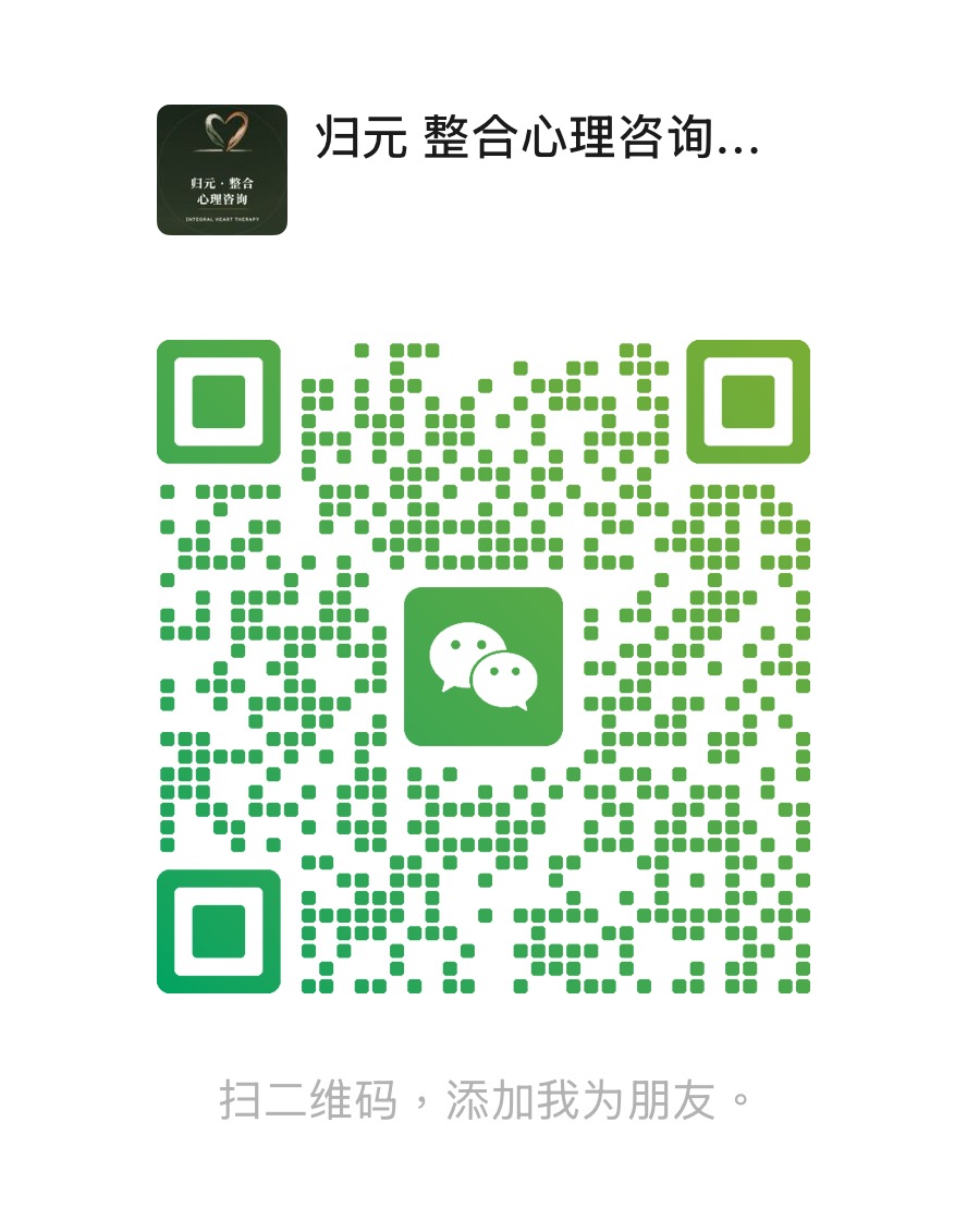WeChat QR code for Integral Heart Therapy